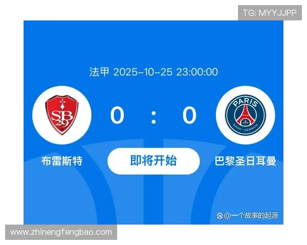 大巴黎主场迎战布雷斯特争夺法甲积分榜重要胜利